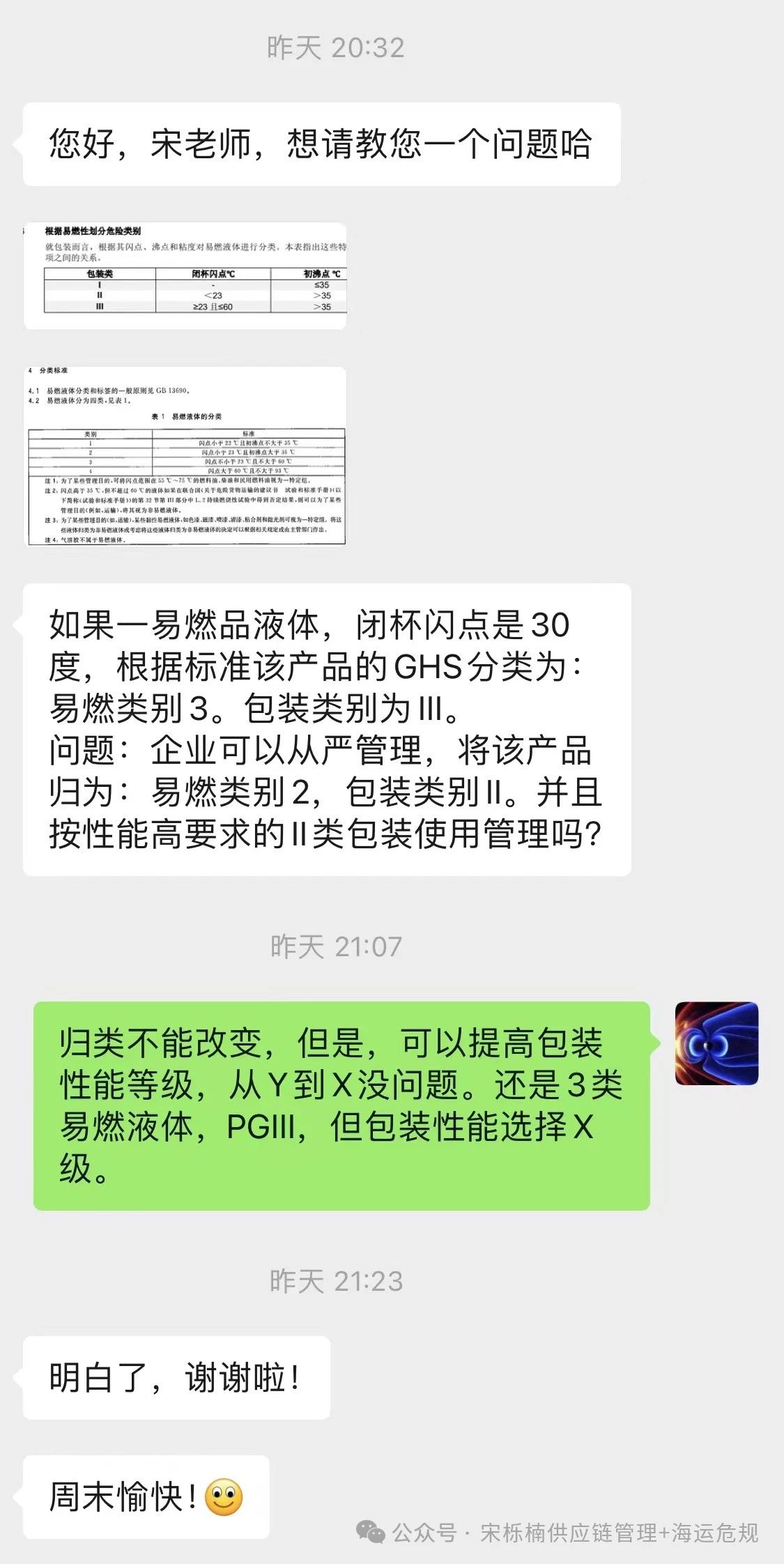 3類(lèi)易燃液體，企標(biāo)要提高安全防范標(biāo)準(zhǔn)是否可以？